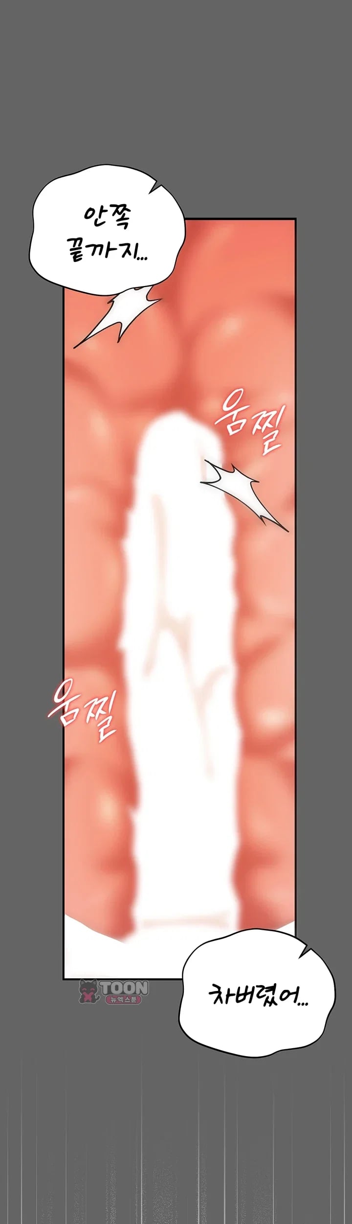 Pure Perverted Love Raw - Chapter 24 Page 16