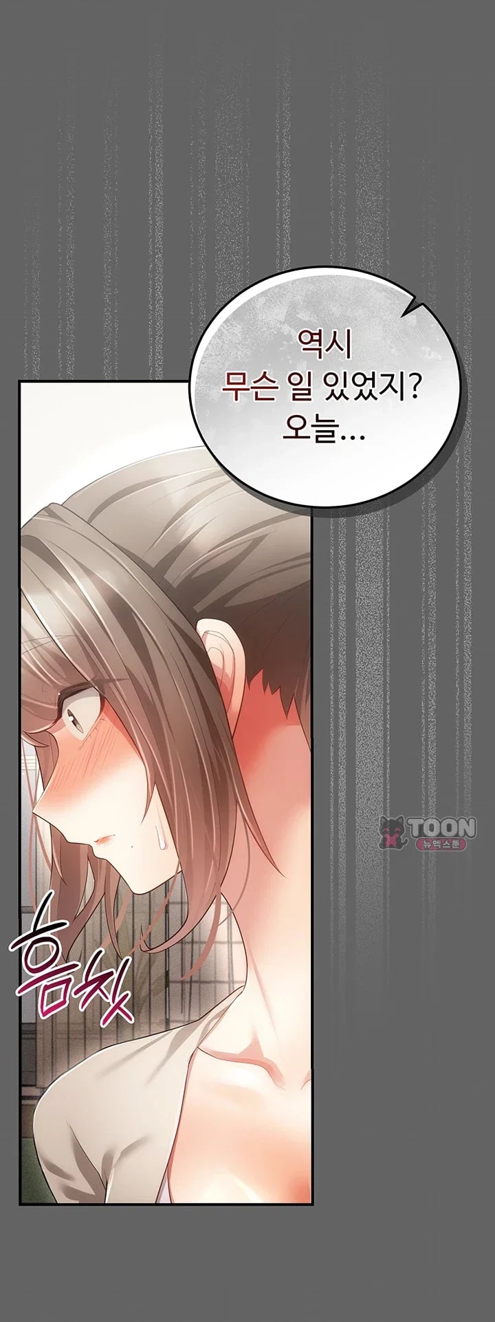 Pure Perverted Love Raw - Chapter 26 Page 15