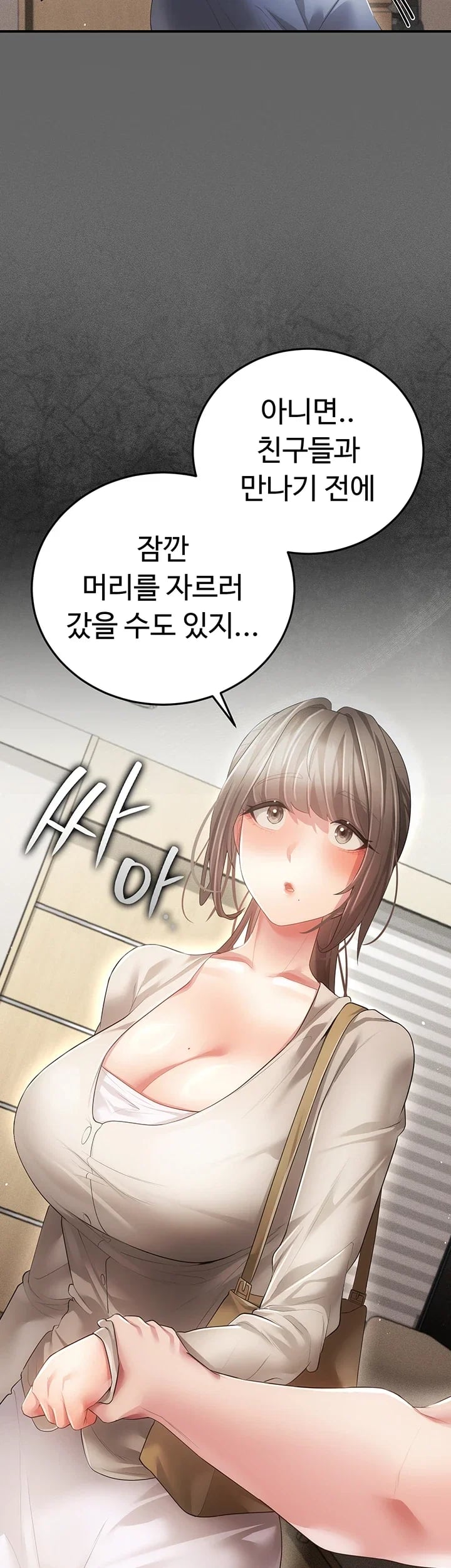 Pure Perverted Love Raw - Chapter 26 Page 19