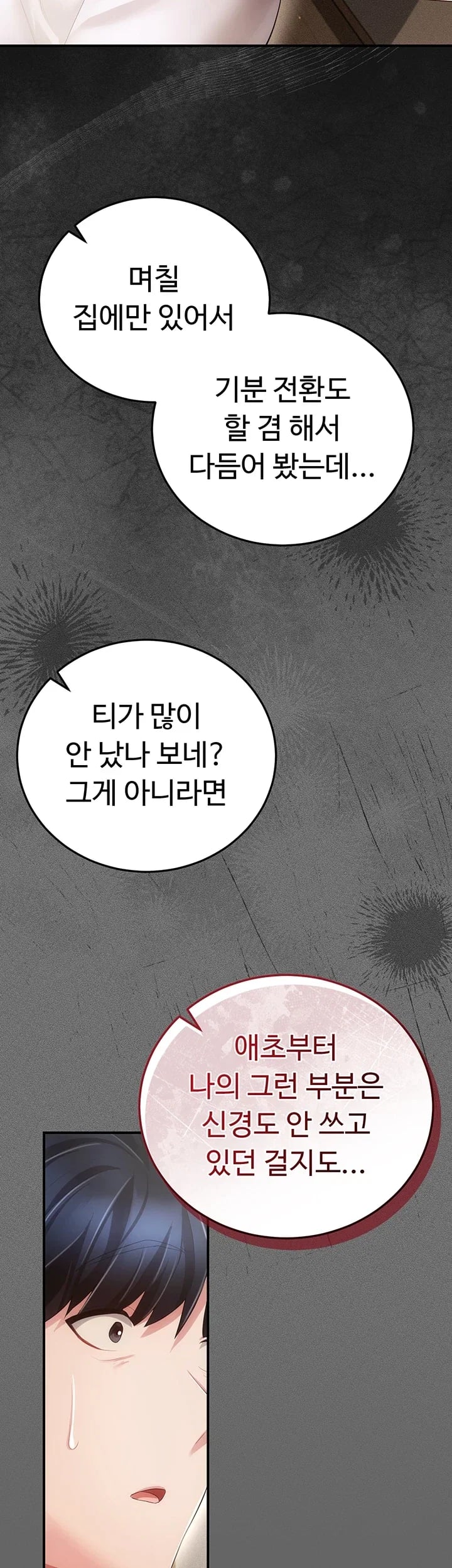 Pure Perverted Love Raw - Chapter 26 Page 20