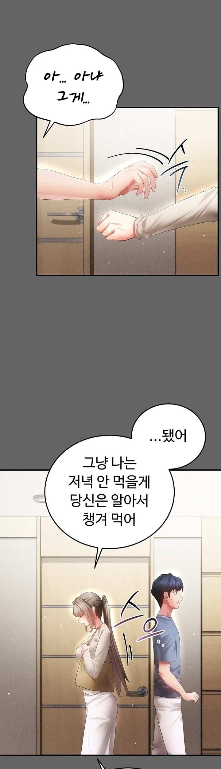 Pure Perverted Love Raw - Chapter 26 Page 22