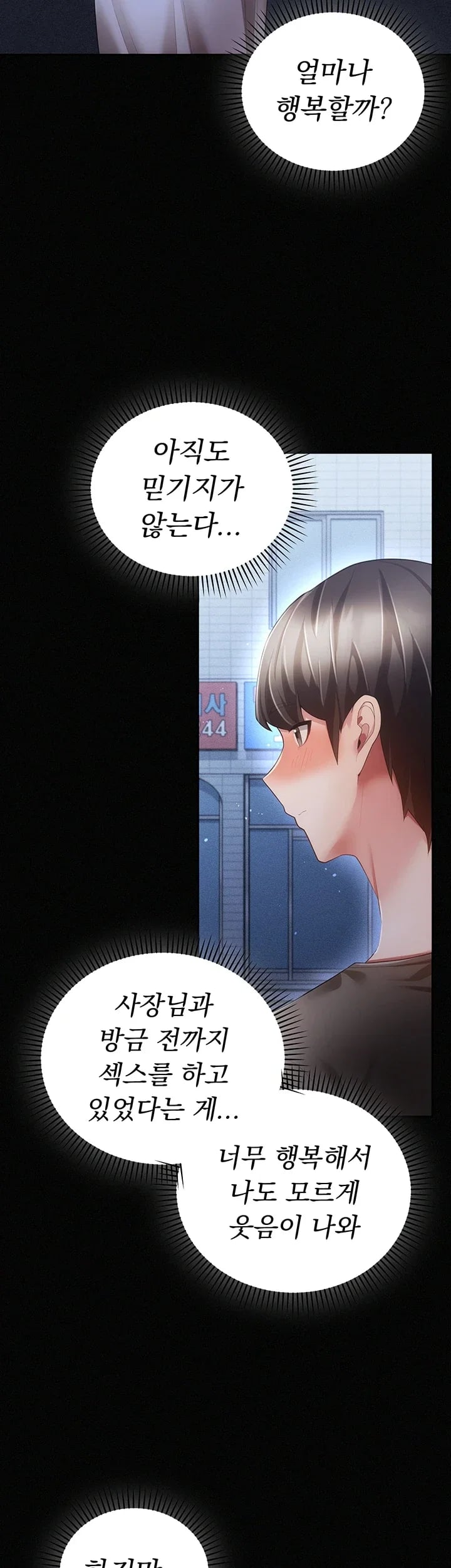 Pure Perverted Love Raw - Chapter 26 Page 4