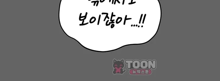 Pure Perverted Love Raw - Chapter 26 Page 47