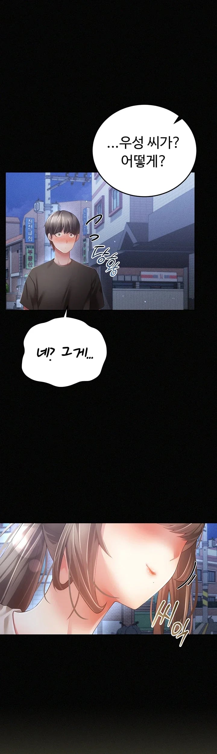 Pure Perverted Love Raw - Chapter 26 Page 9
