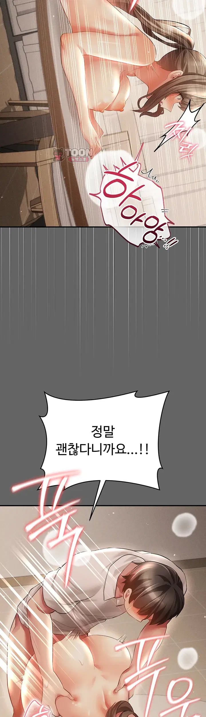 Pure Perverted Love Raw - Chapter 27 Page 29