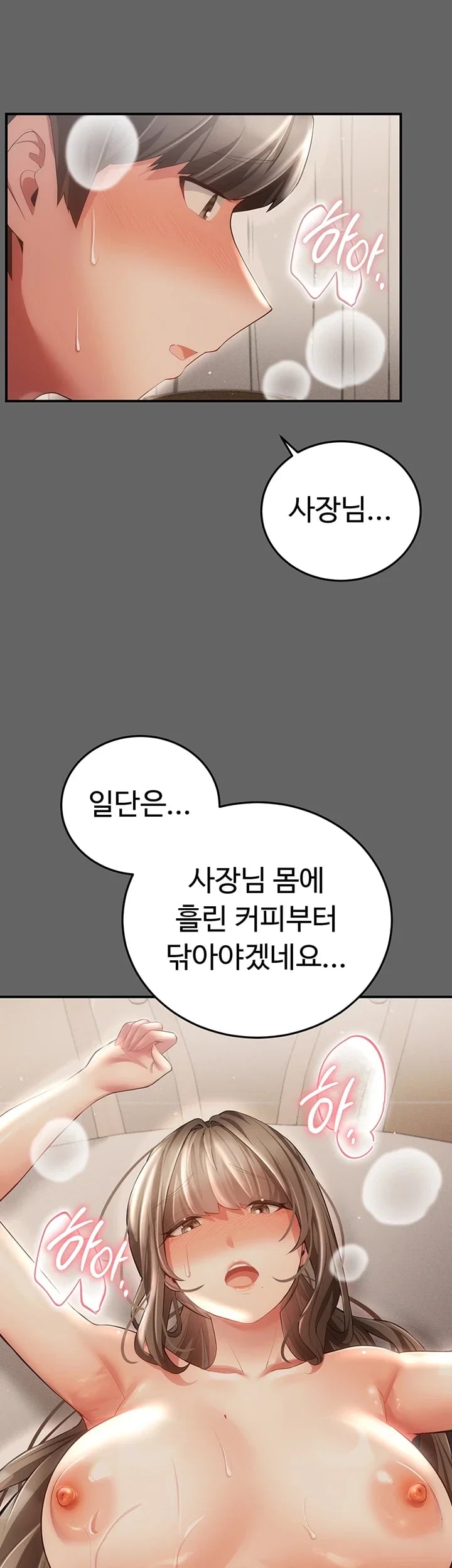Pure Perverted Love Raw - Chapter 27 Page 6