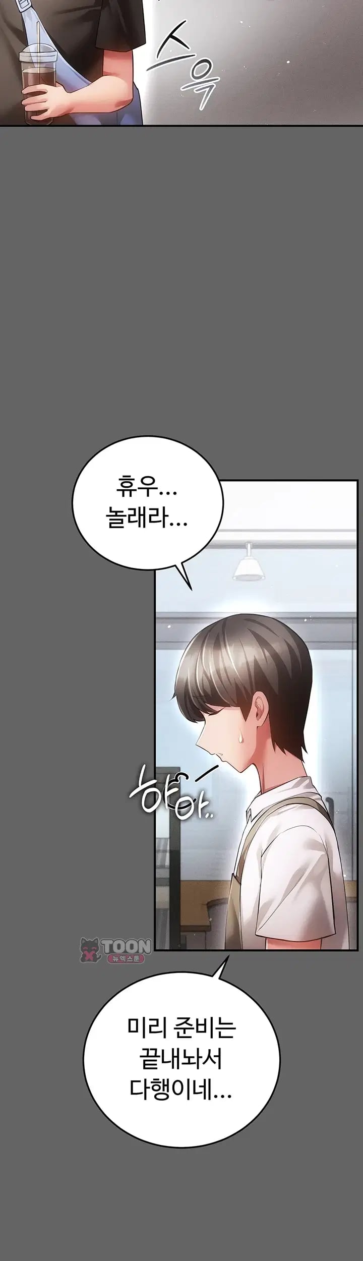 Pure Perverted Love Raw - Chapter 28 Page 2