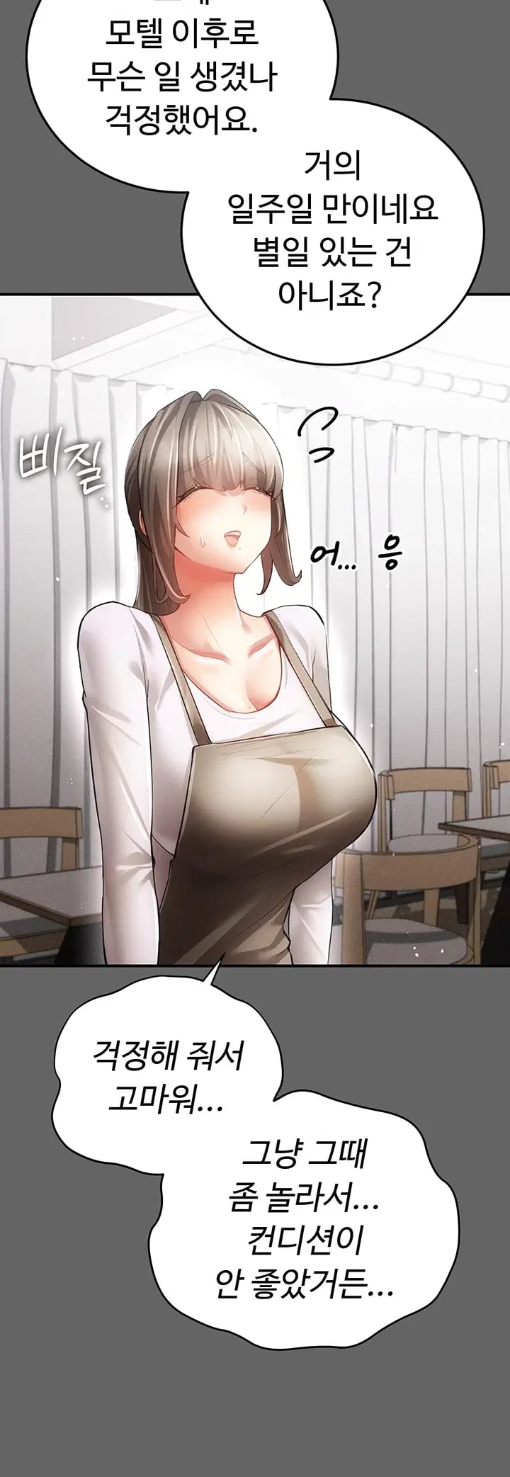 Pure Perverted Love Raw - Chapter 28 Page 20