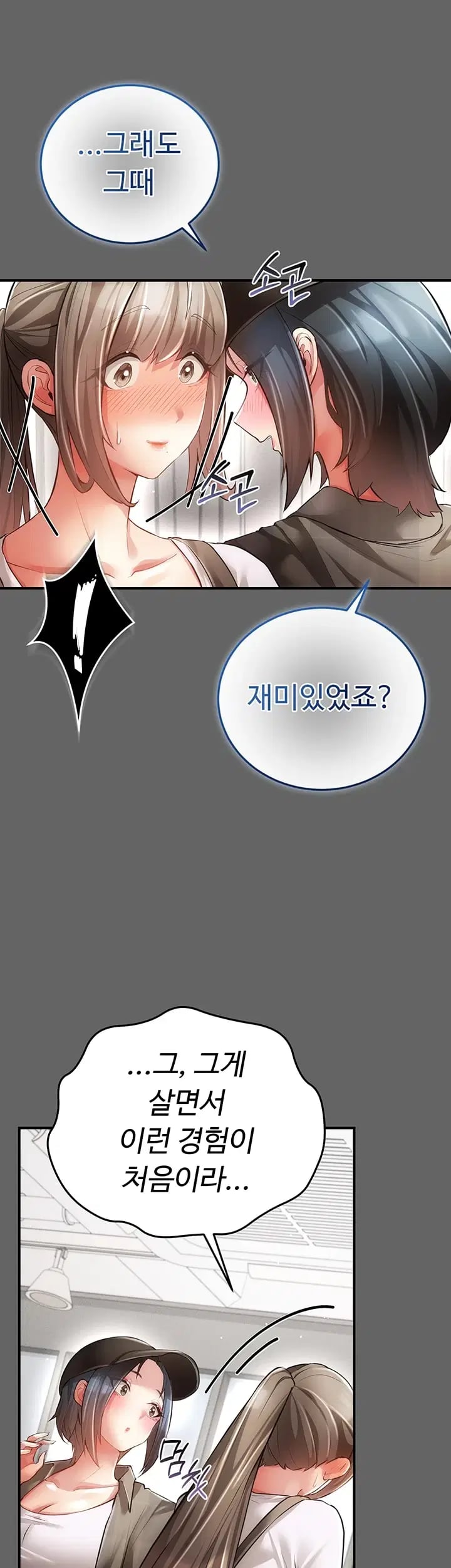 Pure Perverted Love Raw - Chapter 28 Page 21