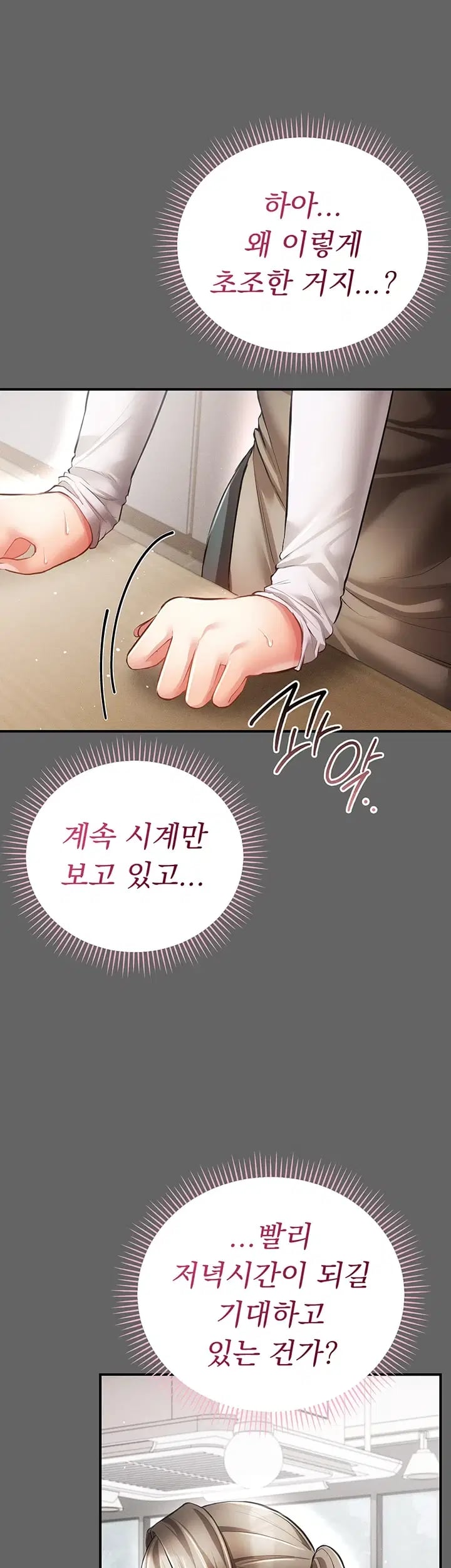 Pure Perverted Love Raw - Chapter 28 Page 29