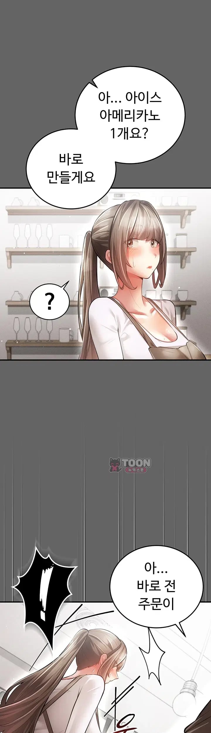 Pure Perverted Love Raw - Chapter 28 Page 33