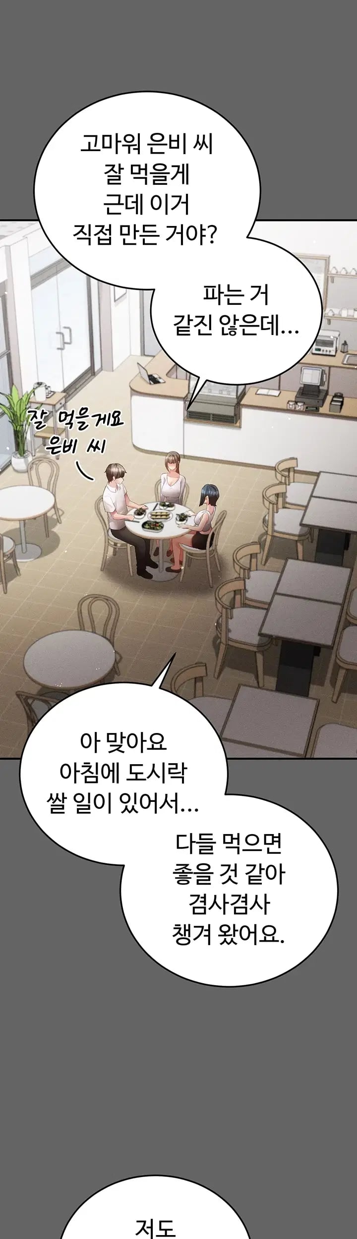 Pure Perverted Love Raw - Chapter 28 Page 39