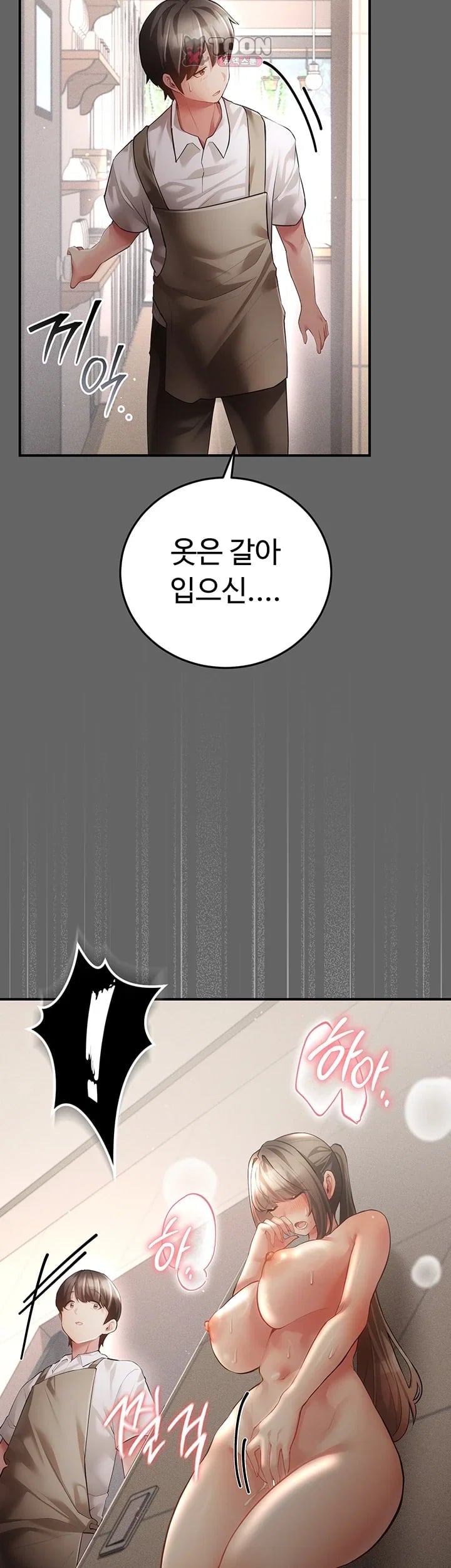 Pure Perverted Love Raw - Chapter 28 Page 4