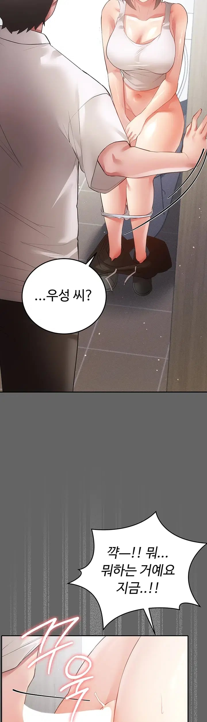 Pure Perverted Love Raw - Chapter 28 Page 55