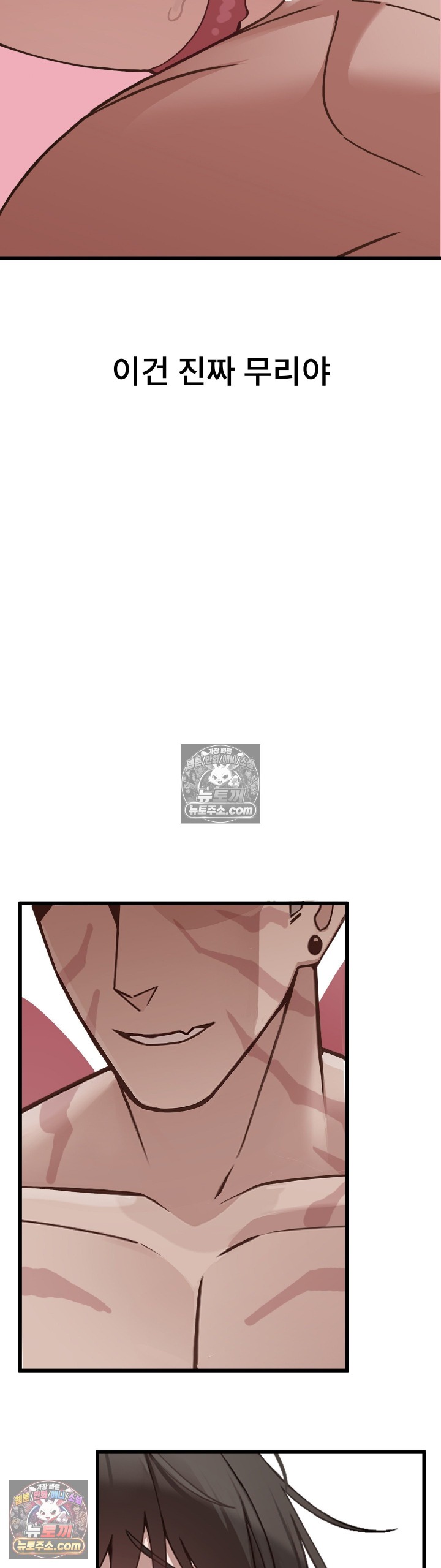 The Last Train to Hell Raw - Chapter 5 Page 22