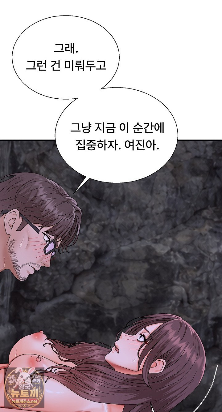 The Owner of the Deserted Island Raw - Chapter 13 Page 46