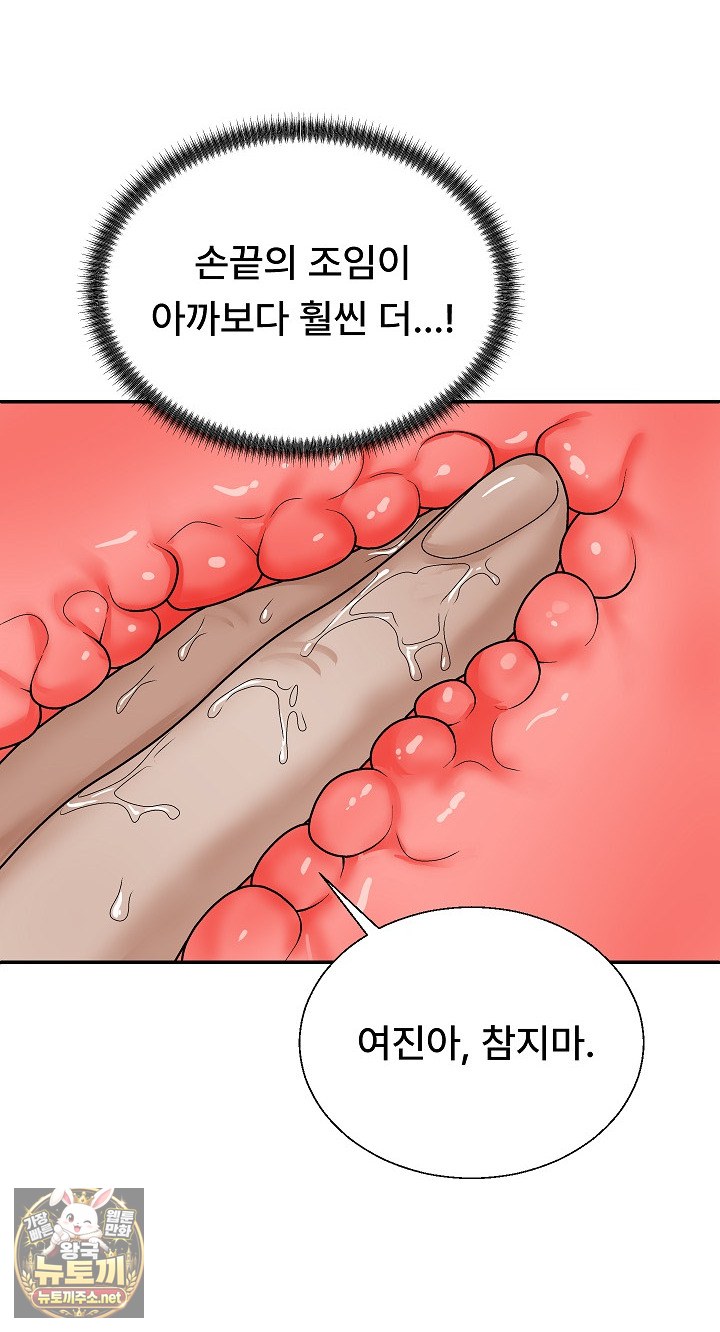 The Owner of the Deserted Island Raw - Chapter 13 Page 67