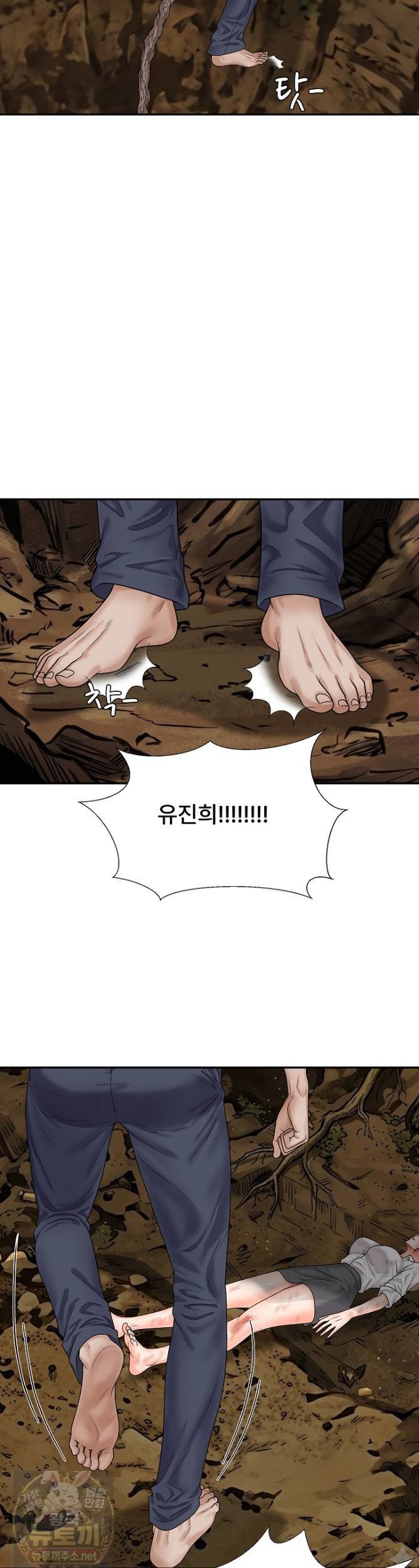 The Owner of the Deserted Island Raw - Chapter 15 Page 31