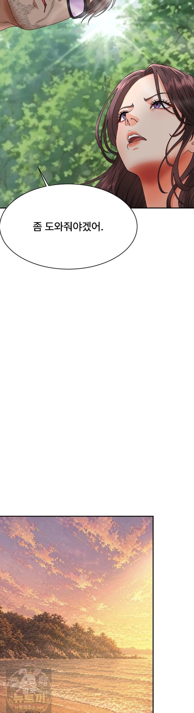 The Owner of the Deserted Island Raw - Chapter 16 Page 17