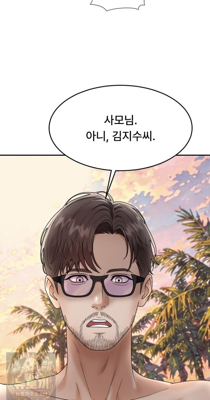 The Owner of the Deserted Island Raw - Chapter 16 Page 36