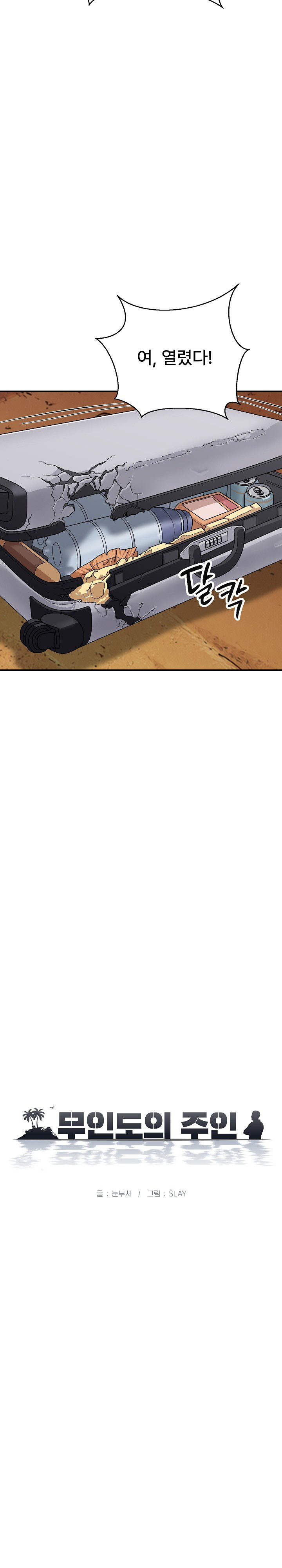 The Owner of the Deserted Island Raw - Chapter 18 Page 5