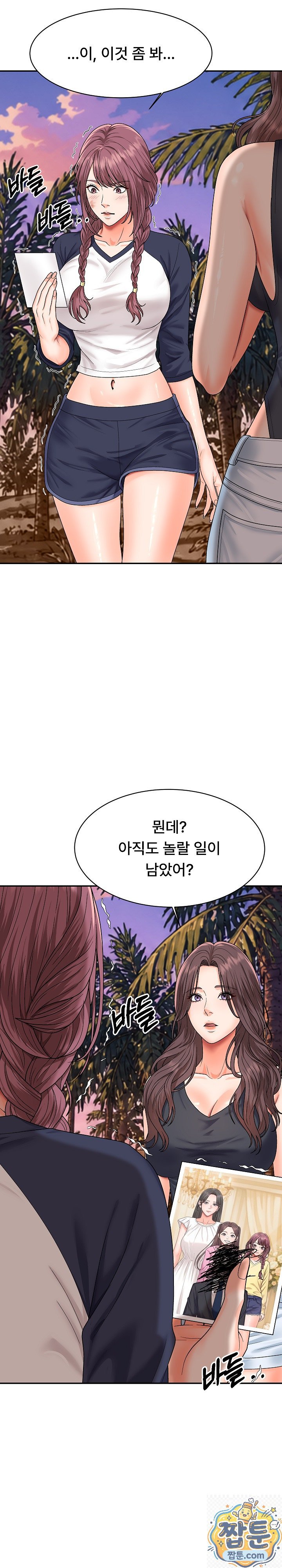 The Owner of the Deserted Island Raw - Chapter 18 Page 24