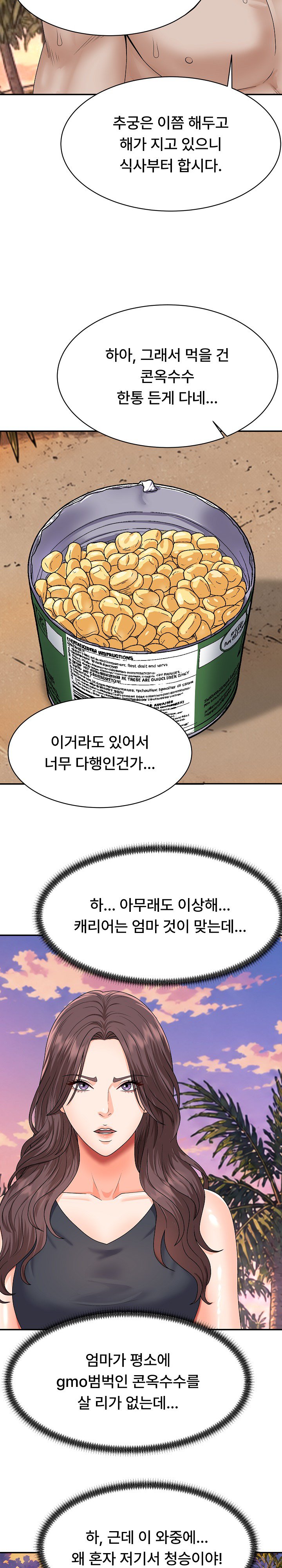 The Owner of the Deserted Island Raw - Chapter 18 Page 29