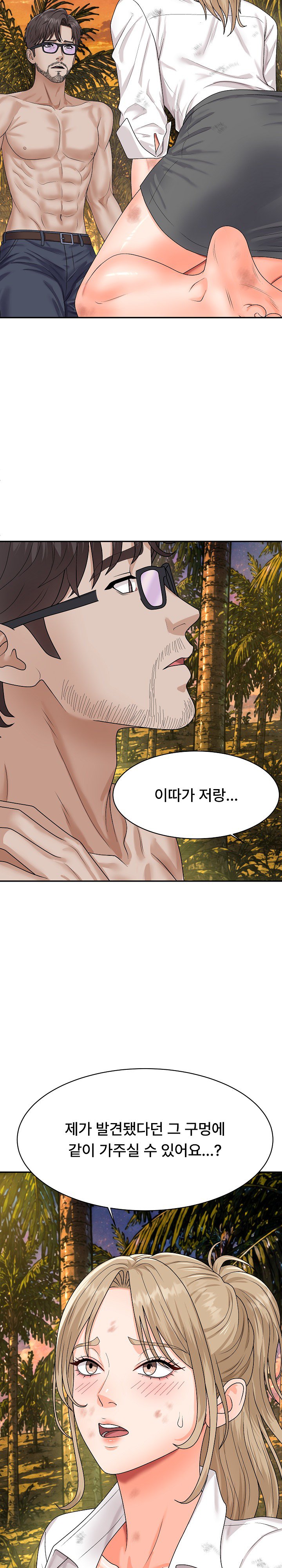 The Owner of the Deserted Island Raw - Chapter 18 Page 49