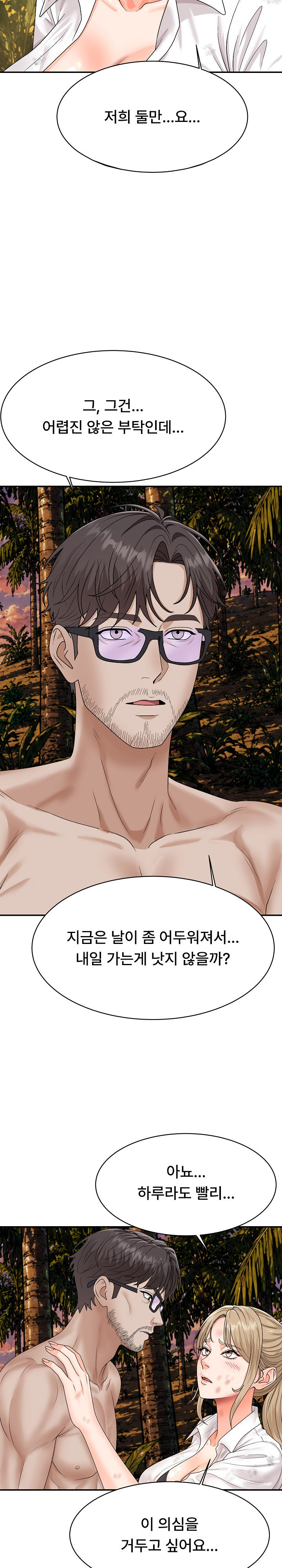 The Owner of the Deserted Island Raw - Chapter 18 Page 51