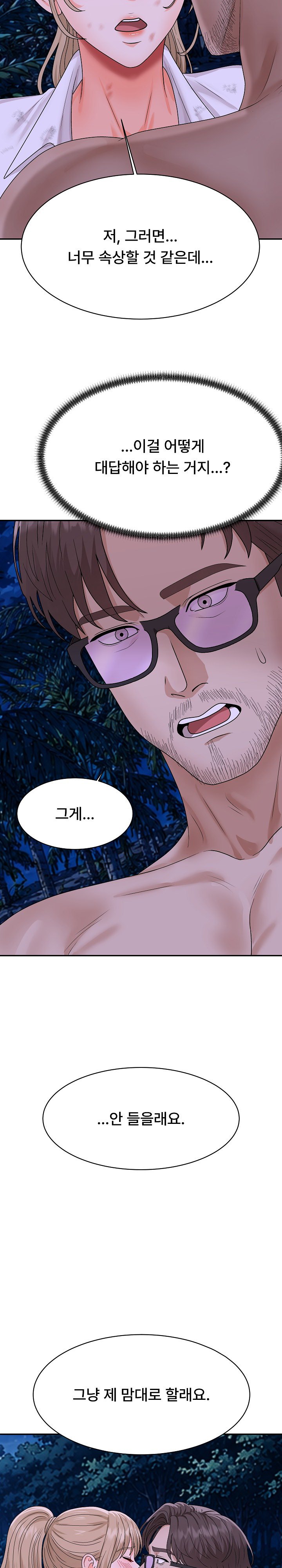The Owner of the Deserted Island Raw - Chapter 18 Page 69