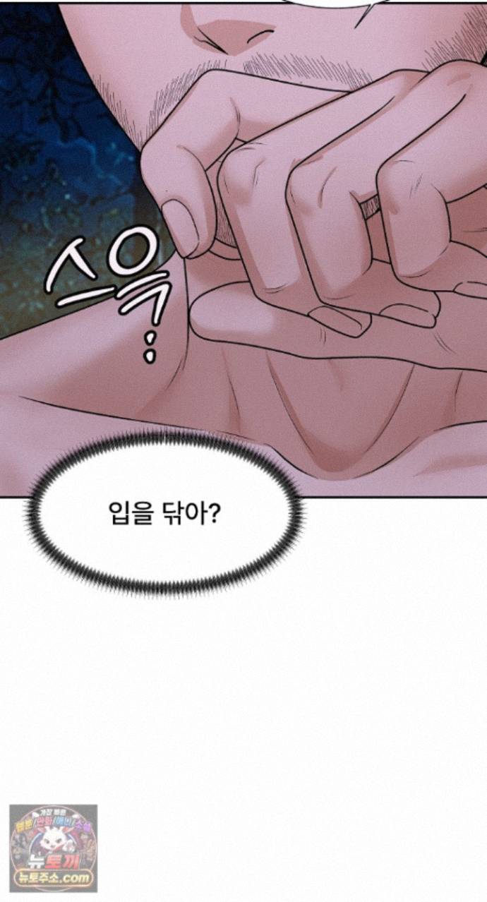 The Owner of the Deserted Island Raw - Chapter 19 Page 20