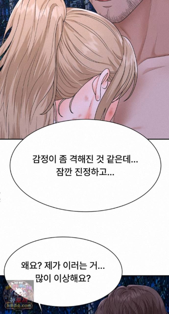The Owner of the Deserted Island Raw - Chapter 19 Page 3