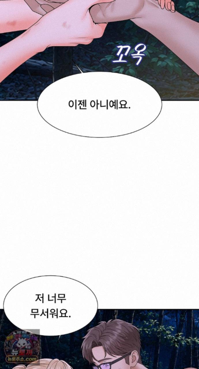 The Owner of the Deserted Island Raw - Chapter 19 Page 48