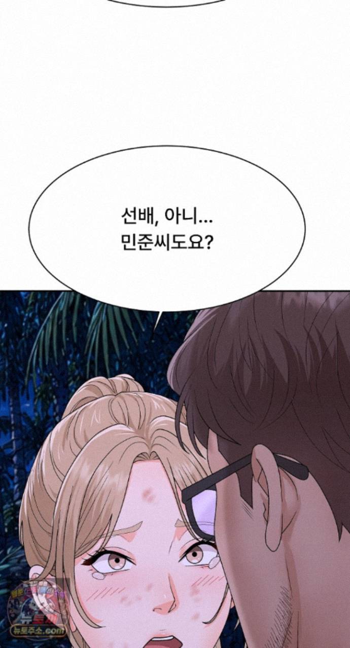 The Owner of the Deserted Island Raw - Chapter 19 Page 5