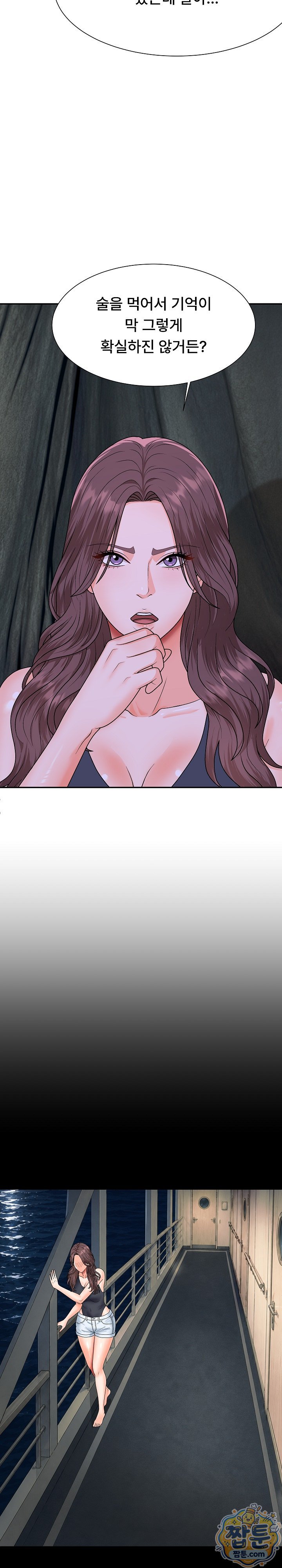 The Owner of the Deserted Island Raw - Chapter 21 Page 22