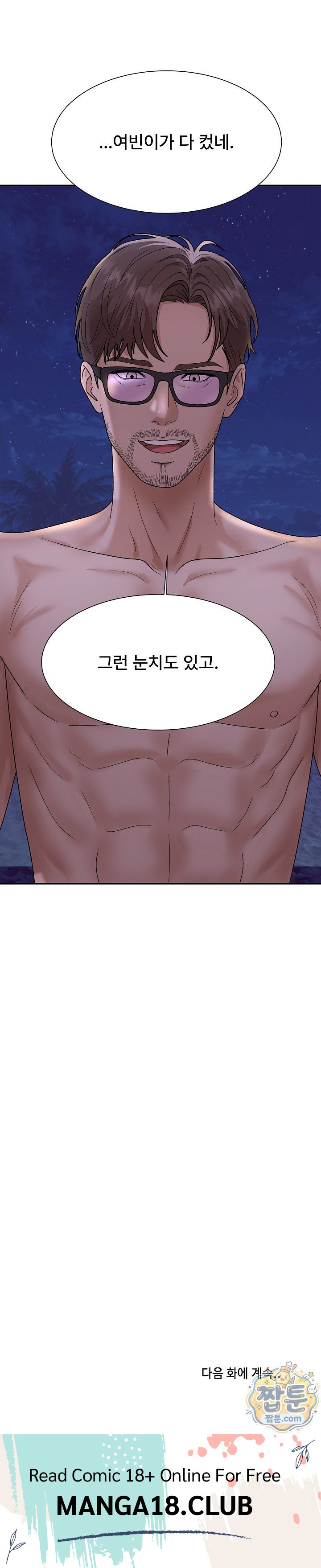 The Owner of the Deserted Island Raw - Chapter 21 Page 37