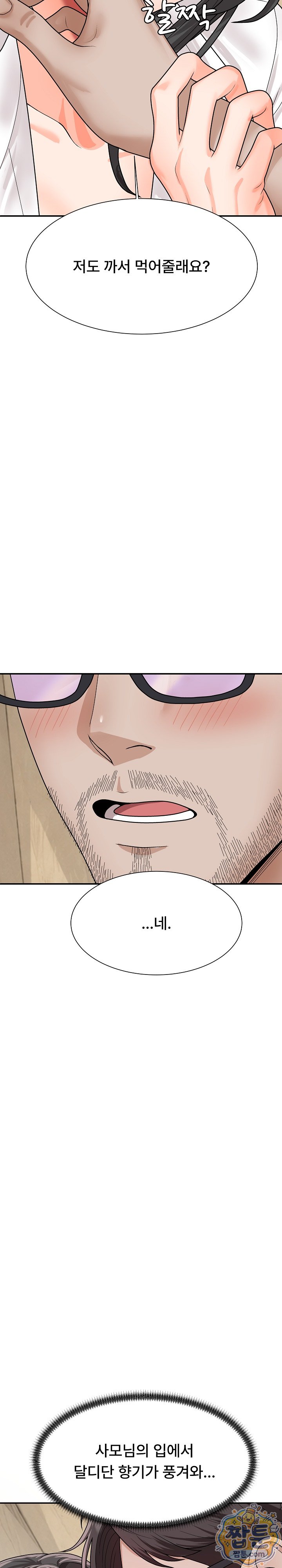 The Owner of the Deserted Island Raw - Chapter 23 Page 15