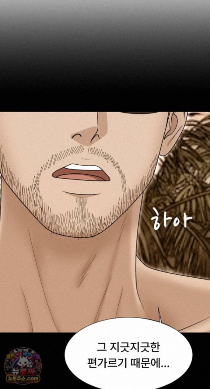 The Owner of the Deserted Island Raw - Chapter 24 Page 11