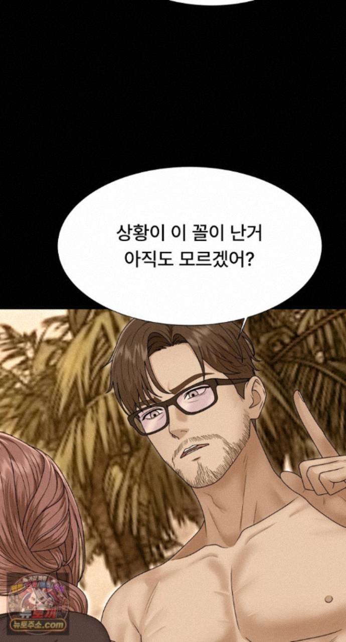 The Owner of the Deserted Island Raw - Chapter 24 Page 12