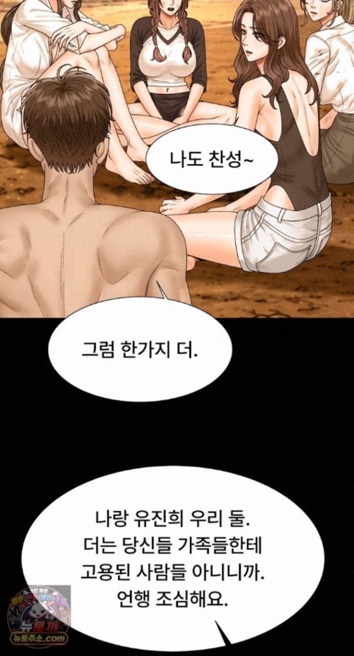 The Owner of the Deserted Island Raw - Chapter 24 Page 14