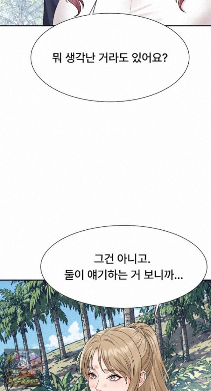 The Owner of the Deserted Island Raw - Chapter 24 Page 22