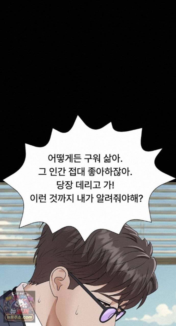 The Owner of the Deserted Island Raw - Chapter 24 Page 32