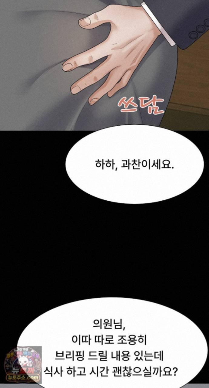 The Owner of the Deserted Island Raw - Chapter 24 Page 36