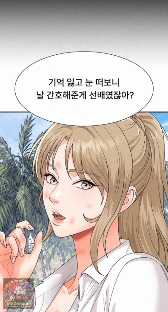 The Owner of the Deserted Island Raw - Chapter 24 Page 38