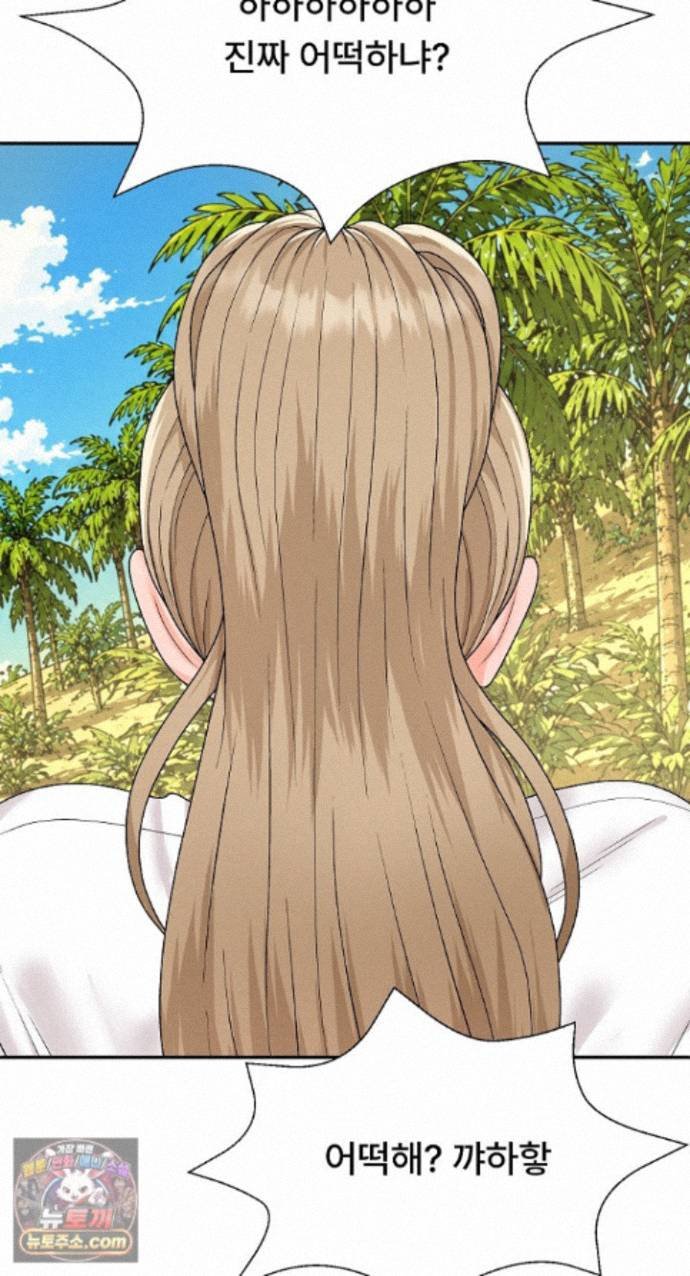 The Owner of the Deserted Island Raw - Chapter 24 Page 4