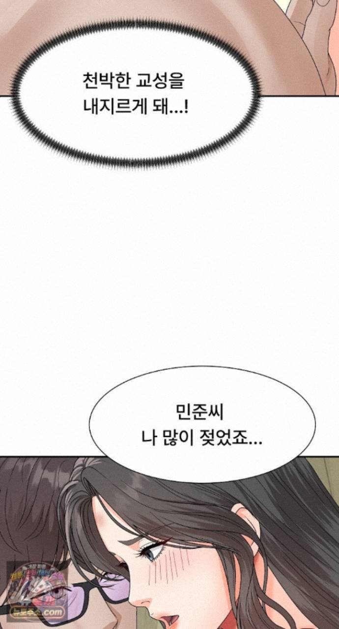 The Owner of the Deserted Island Raw - Chapter 24 Page 51
