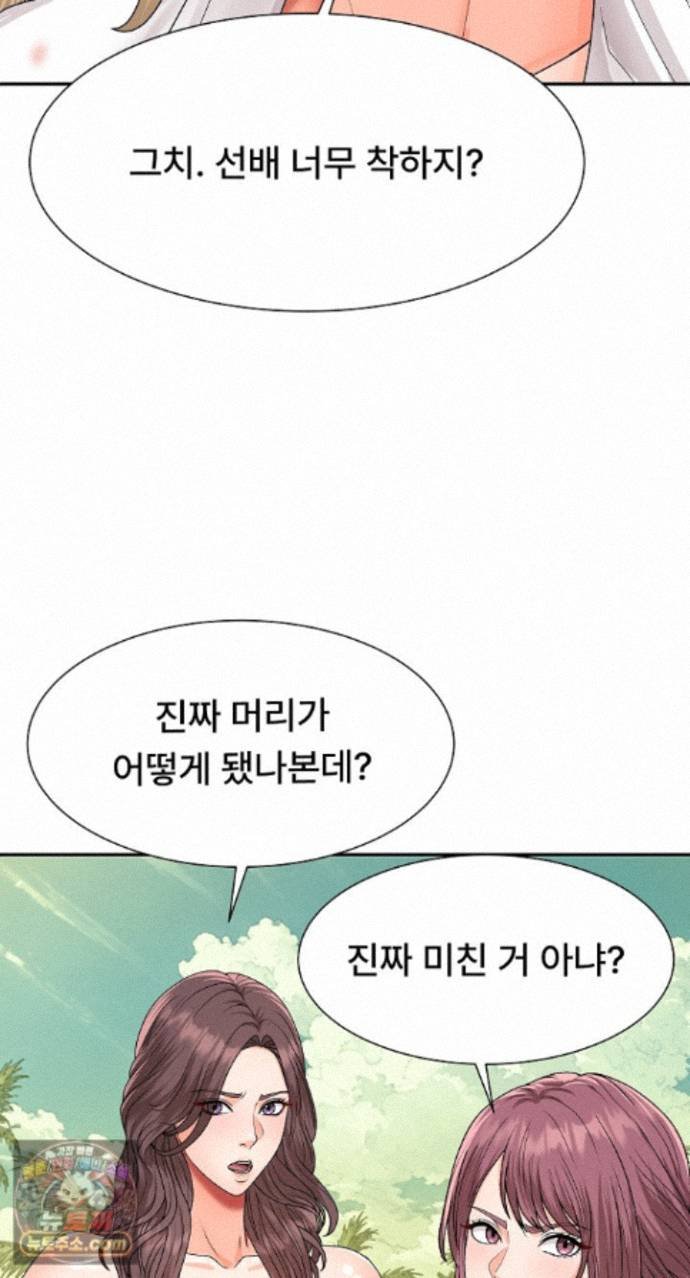 The Owner of the Deserted Island Raw - Chapter 24 Page 6