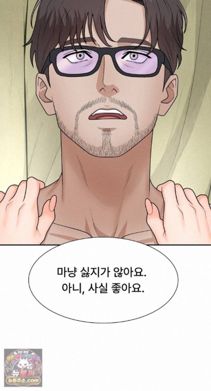 The Owner of the Deserted Island Raw - Chapter 24 Page 62
