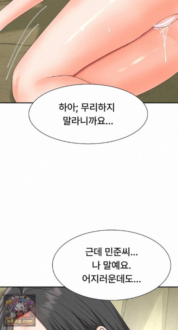 The Owner of the Deserted Island Raw - Chapter 24 Page 75