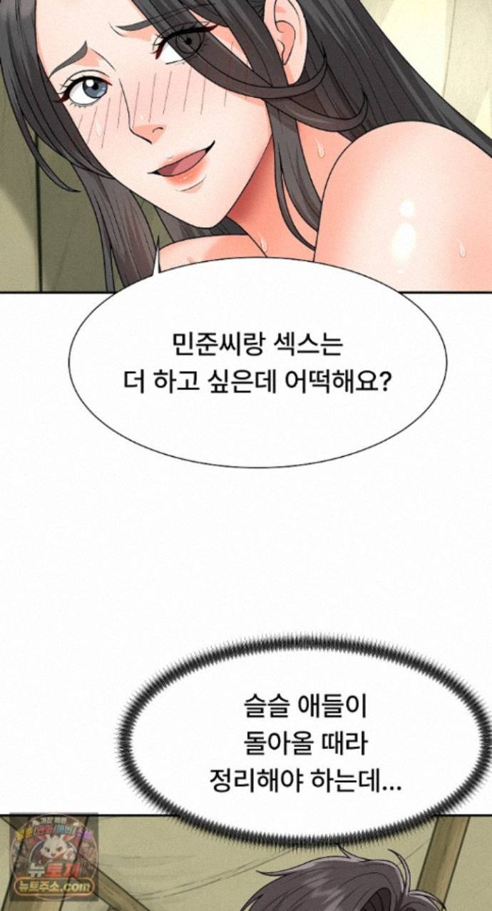 The Owner of the Deserted Island Raw - Chapter 24 Page 76